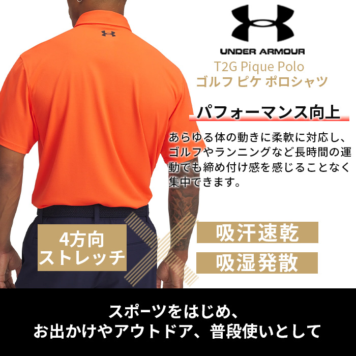 UNDER ARMOUR UA T2G Pique Polo アンダーアーマー メンズ ピケ